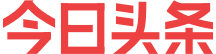 今日头条（信息日报）