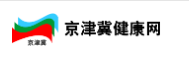 京津冀健康网