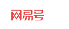 网易官方（南方城市播报）