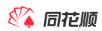 同花顺财经