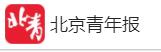 北京青年报客户端首发