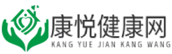 康悦健康网