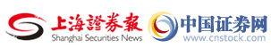 上海证券报首发