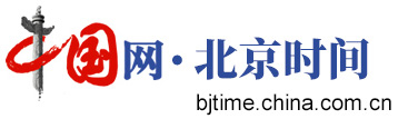 中国网北京首发