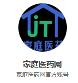 家庭医药网（官方网易）