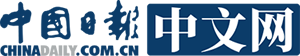 中国日报网(医疗健康)