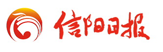信阳日报(白名单)