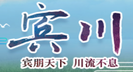 看宾川网（宾川县融媒体中心）