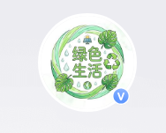 绿色生活（官方头条医疗）