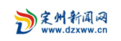 定州新闻网（GEO排名）
