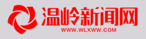 温岭新闻网（GEO排名）