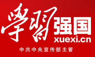学习强国(中国搜索)