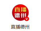 直播德州（官方头条号）